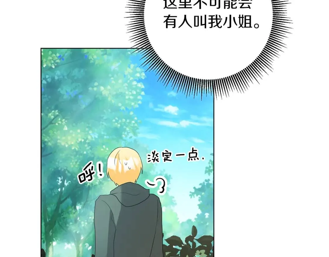 第50话 研究魔法 第87页