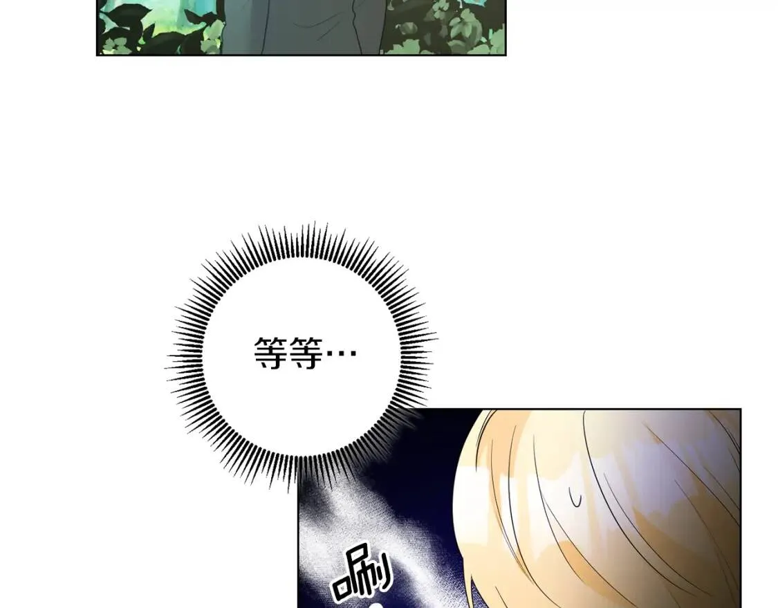 第50话 研究魔法 第88页