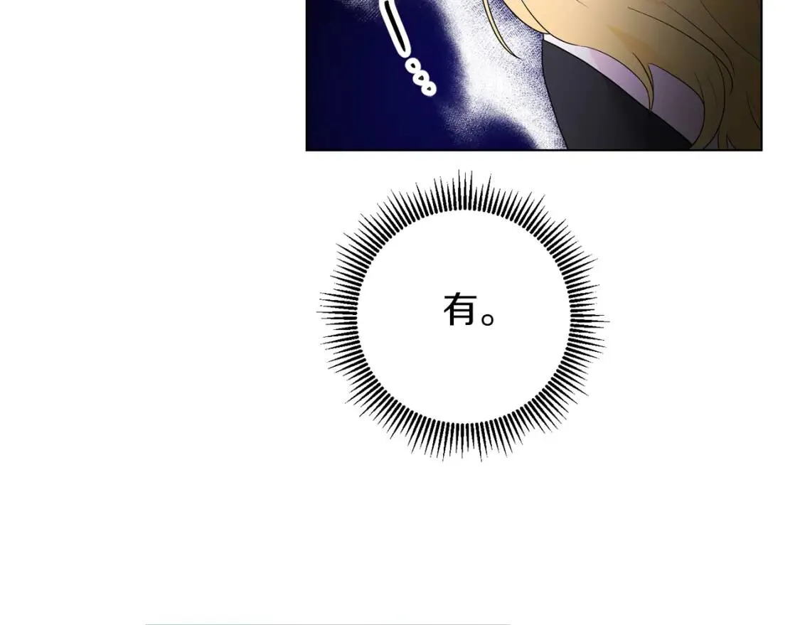 第50话 研究魔法 第89页