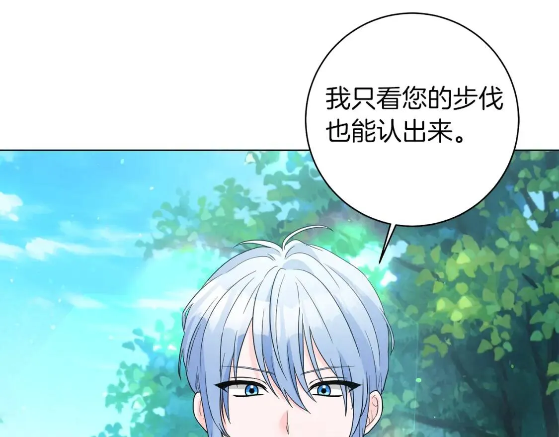 第50话 研究魔法 第92页