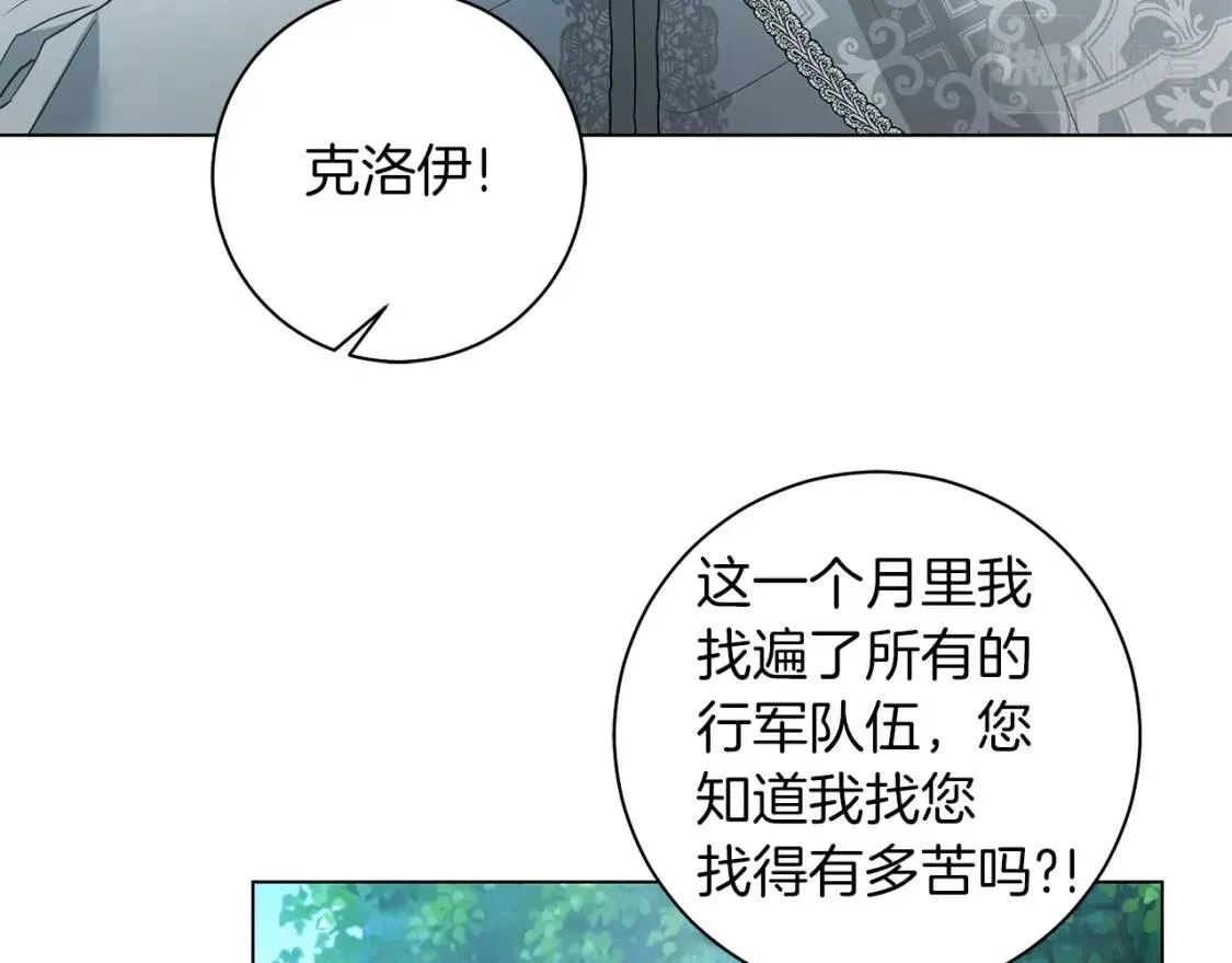 第50话 研究魔法 第94页