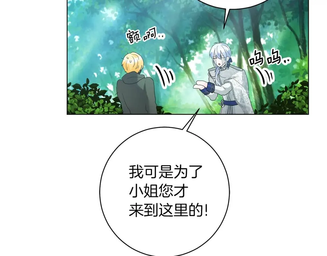 第50话 研究魔法 第95页