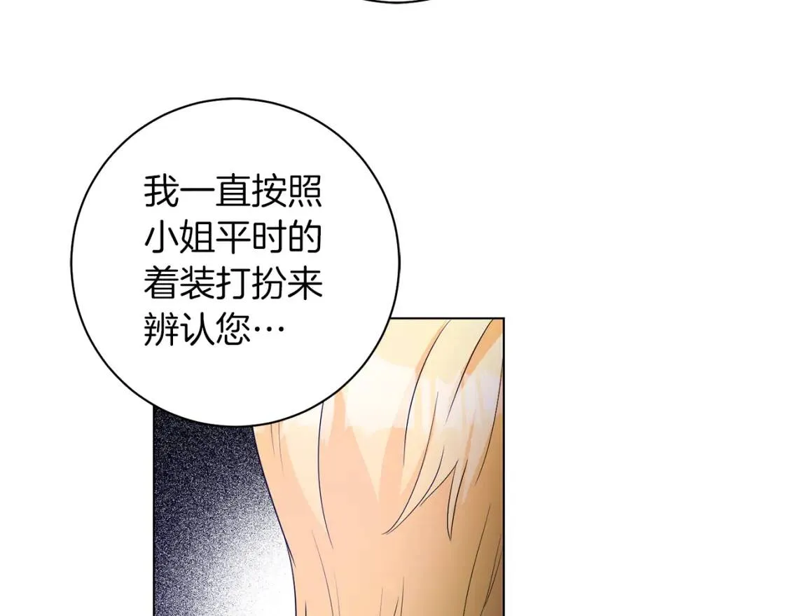 第50话 研究魔法 第96页