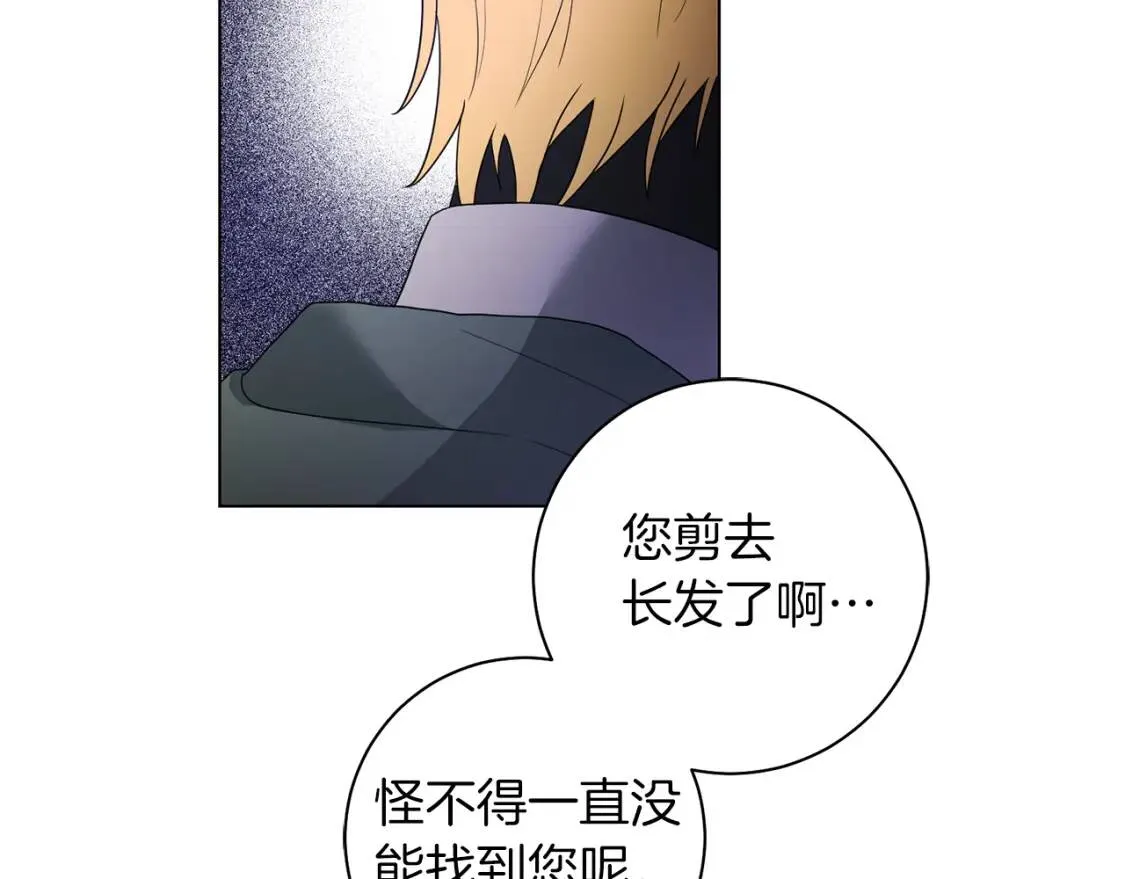 第50话 研究魔法 第97页
