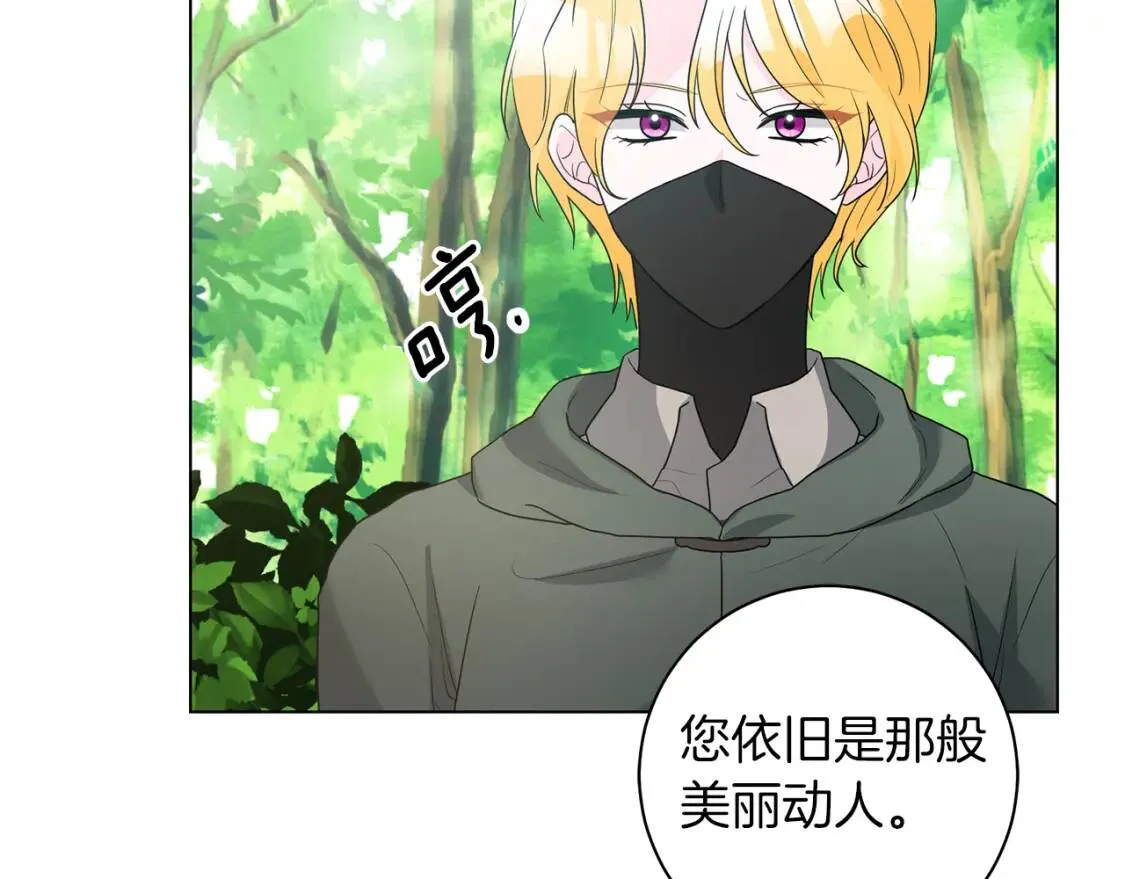 第50话 研究魔法 第99页