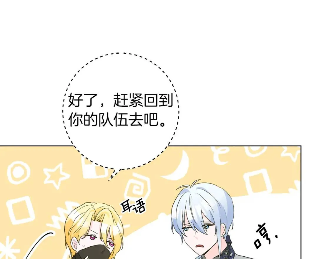 第50话 研究魔法 第104页