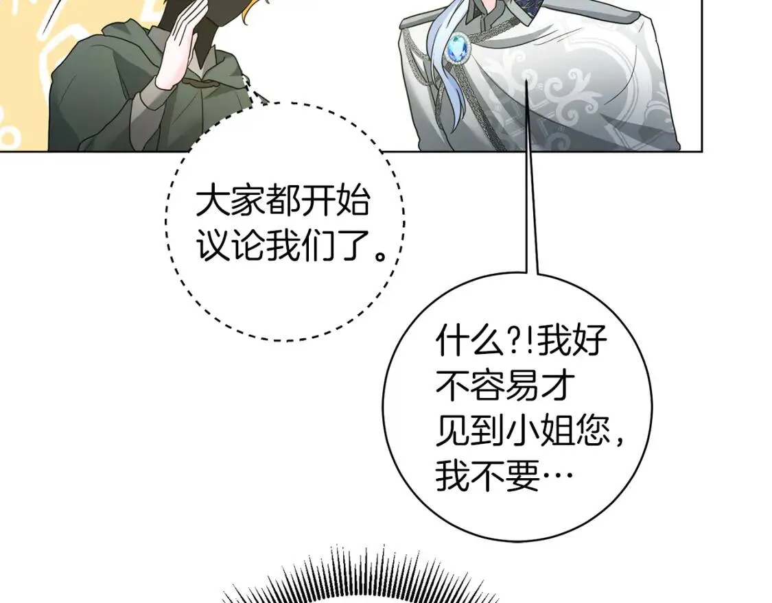 第50话 研究魔法 第105页