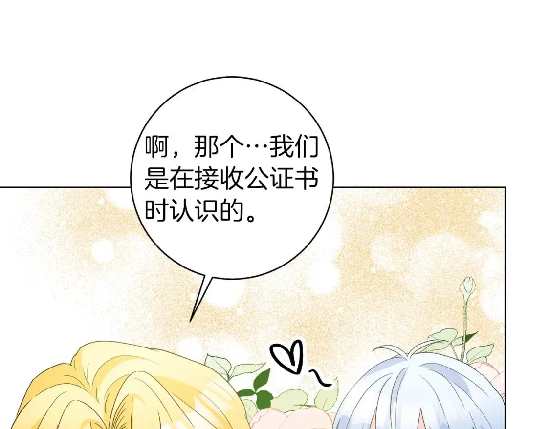 第50话 研究魔法 第110页
