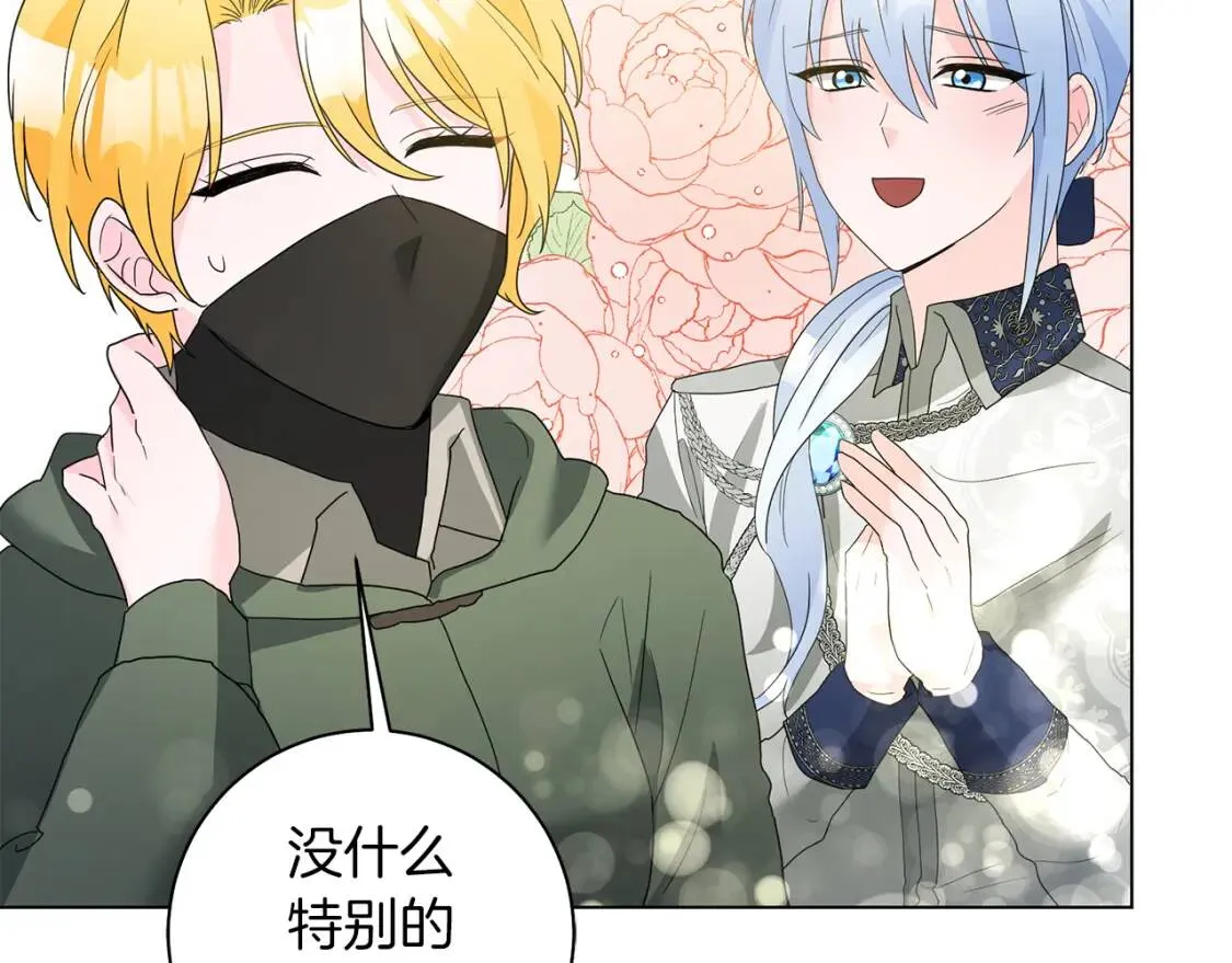 第50话 研究魔法 第111页
