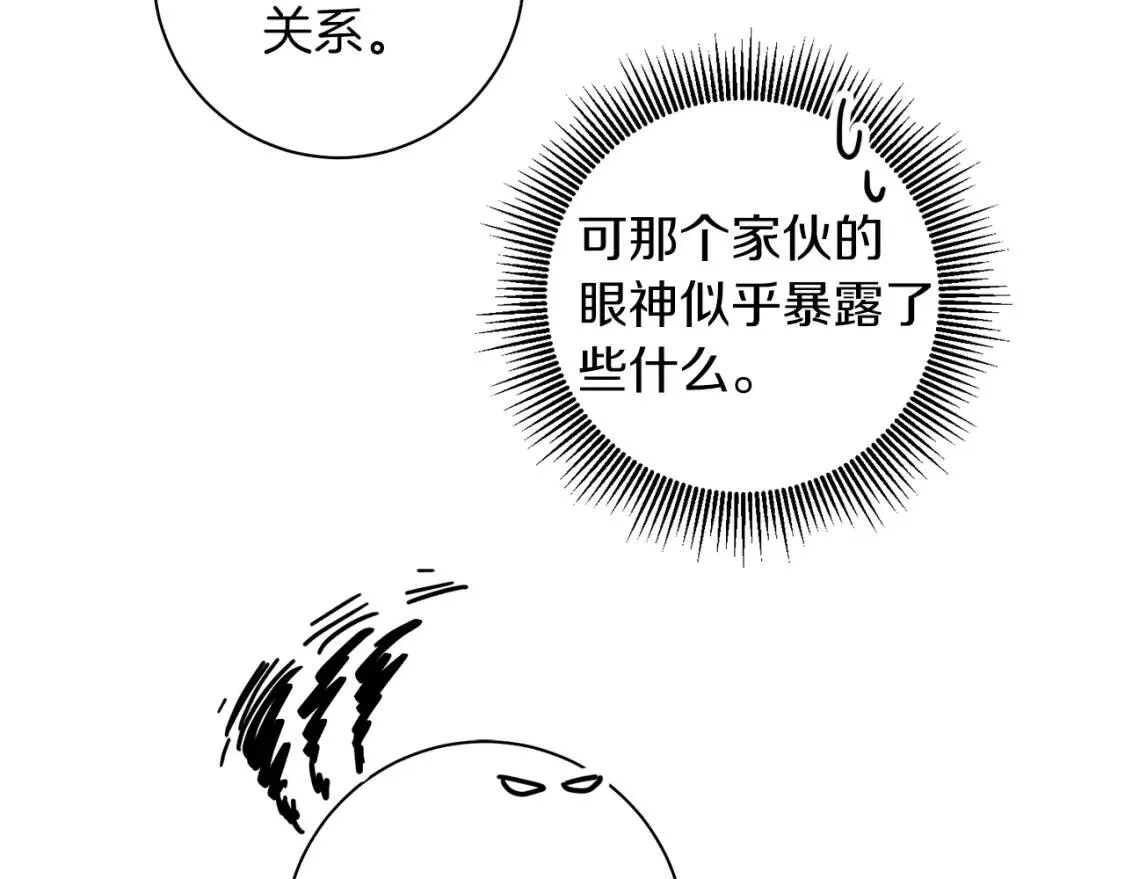 第50话 研究魔法 第112页