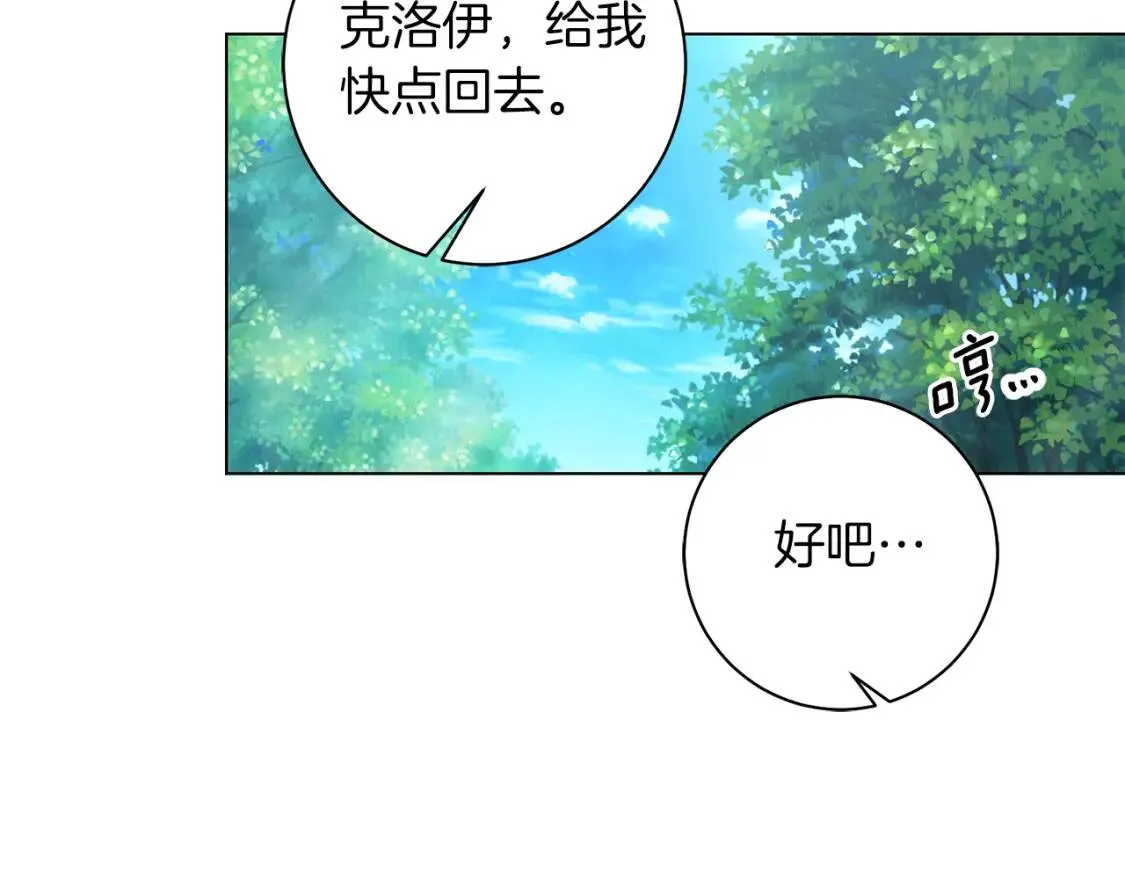 第50话 研究魔法 第113页