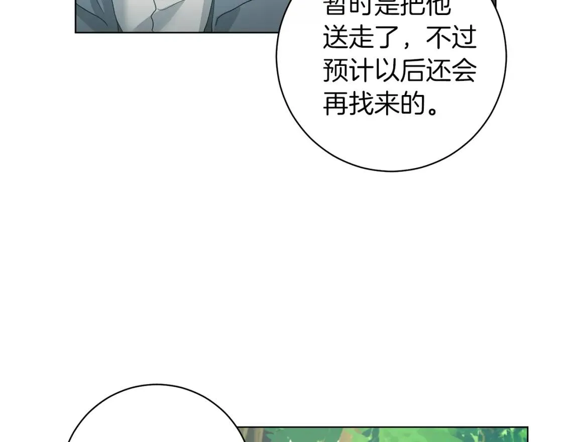 第50话 研究魔法 第117页