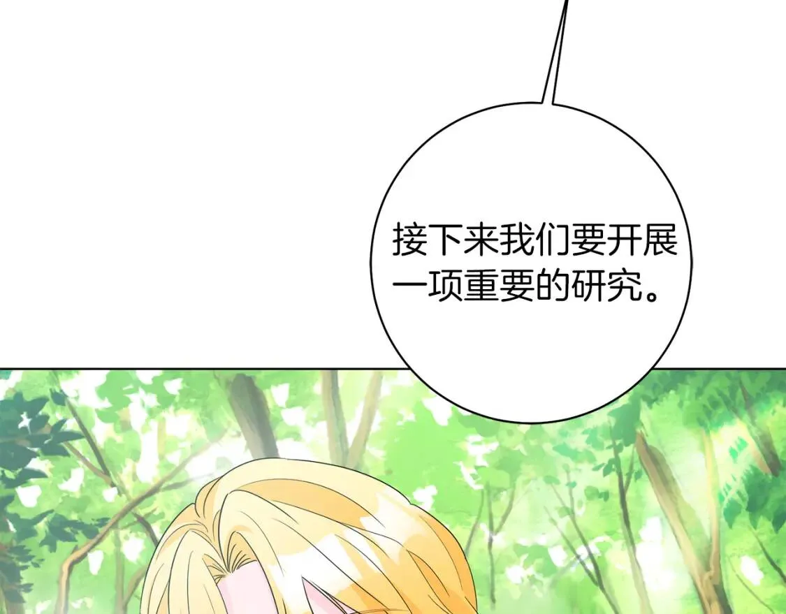 第50话 研究魔法 第119页