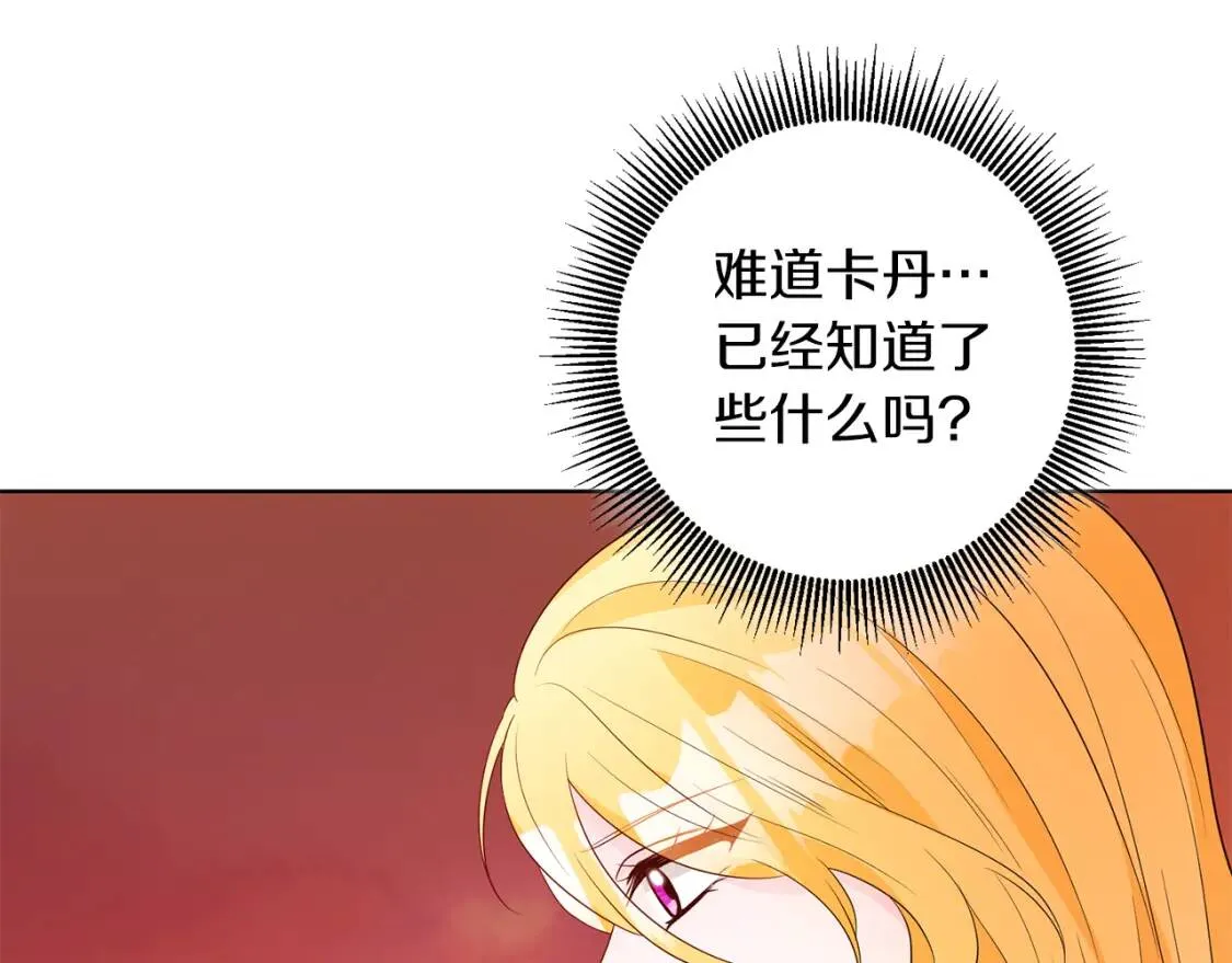第49话 身份 第1页