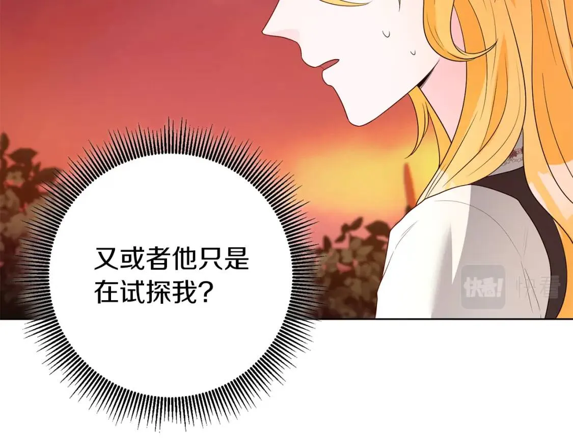 第49话 身份 第2页