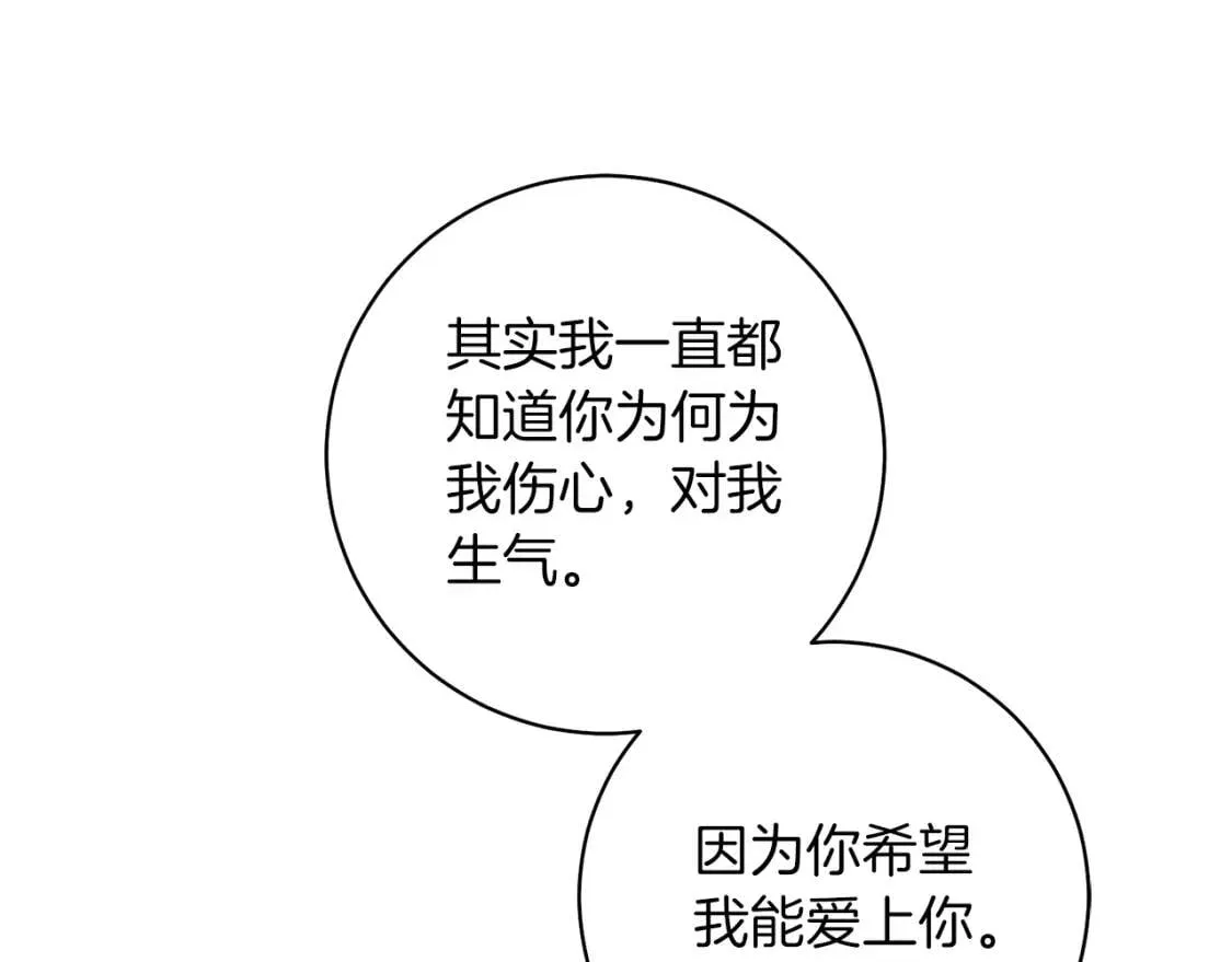 第49话 身份 第3页