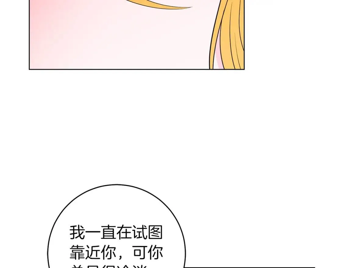 第49话 身份 第5页