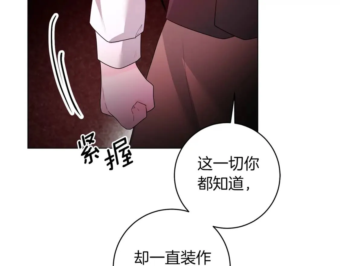 第49话 身份 第8页