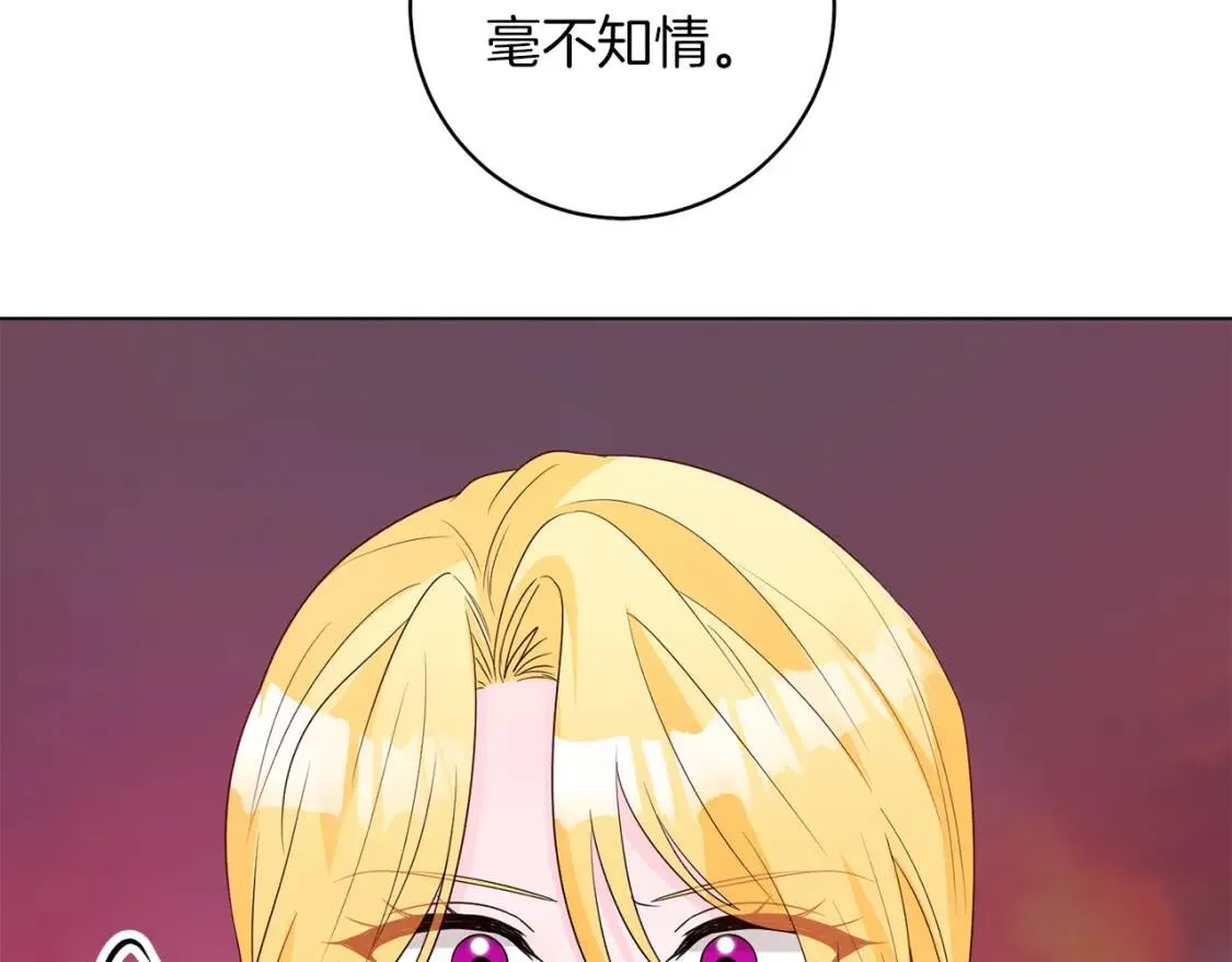 第49话 身份 第9页