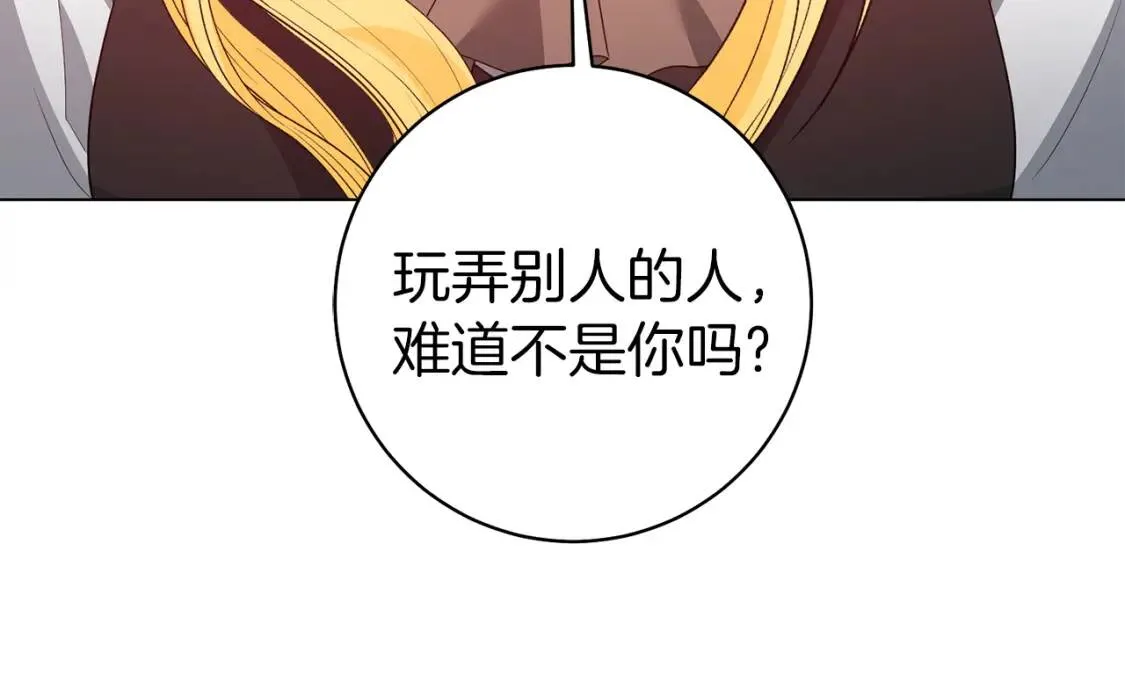 第49话 身份 第11页