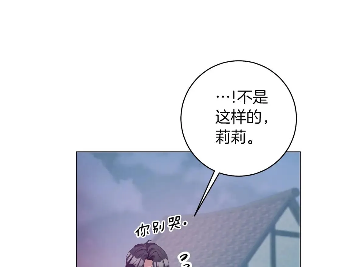 第49话 身份 第12页