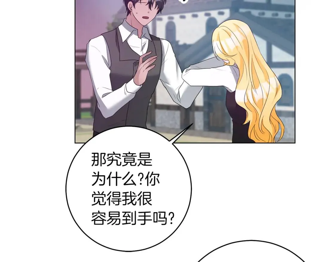 第49话 身份 第13页