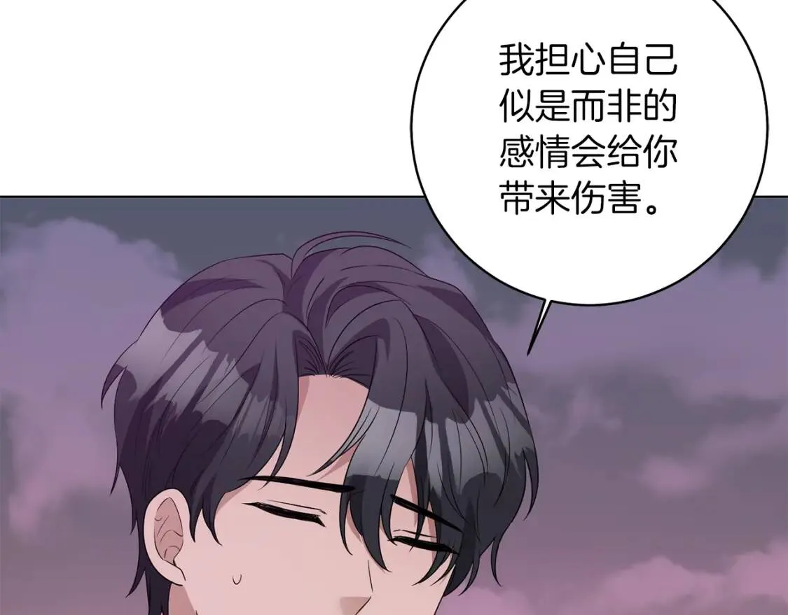 第49话 身份 第14页