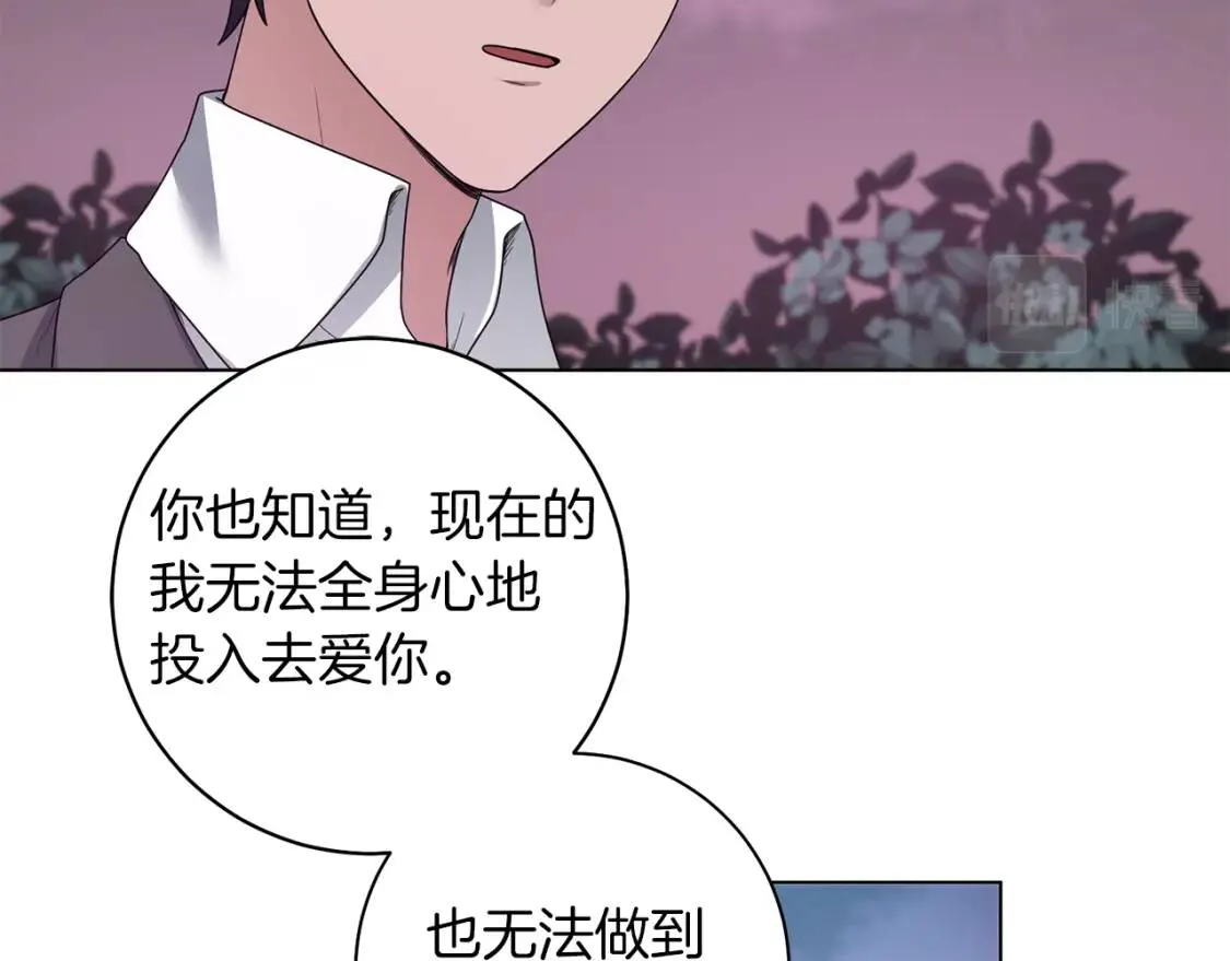 第49话 身份 第15页