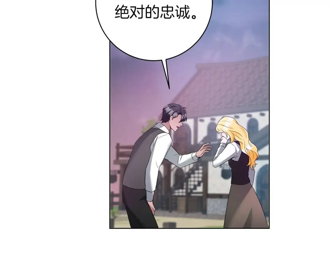 第49话 身份 第16页