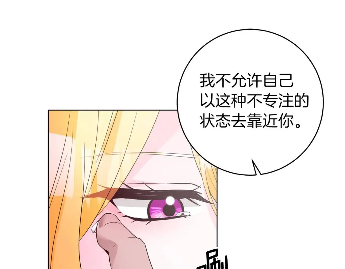 第49话 身份 第18页