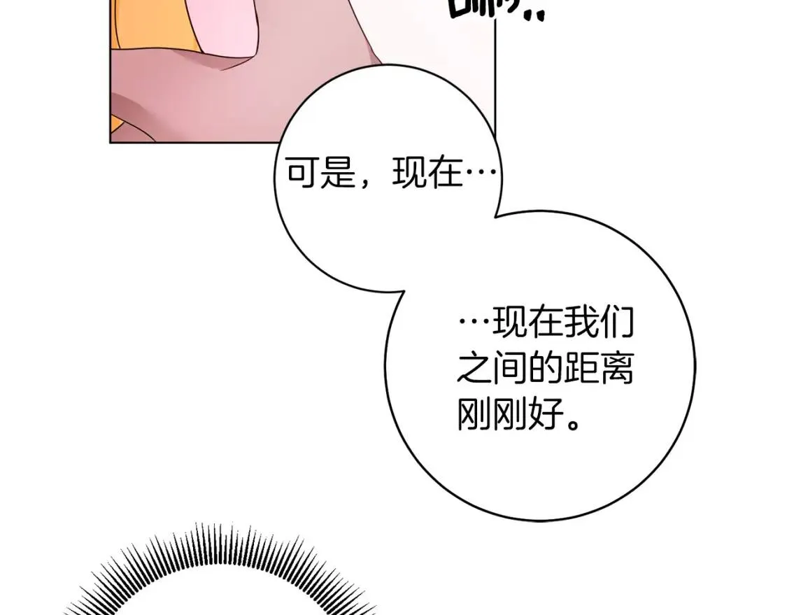 第49话 身份 第19页