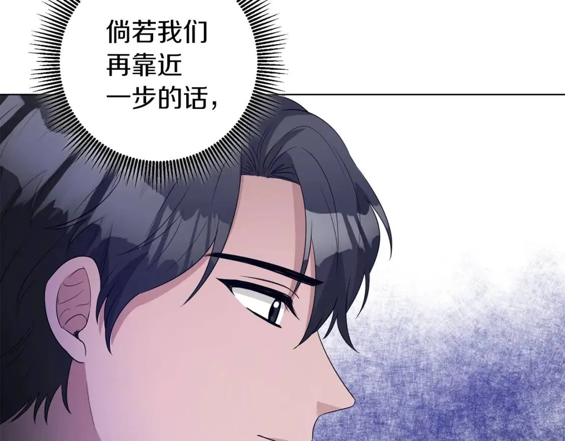 第49话 身份 第20页
