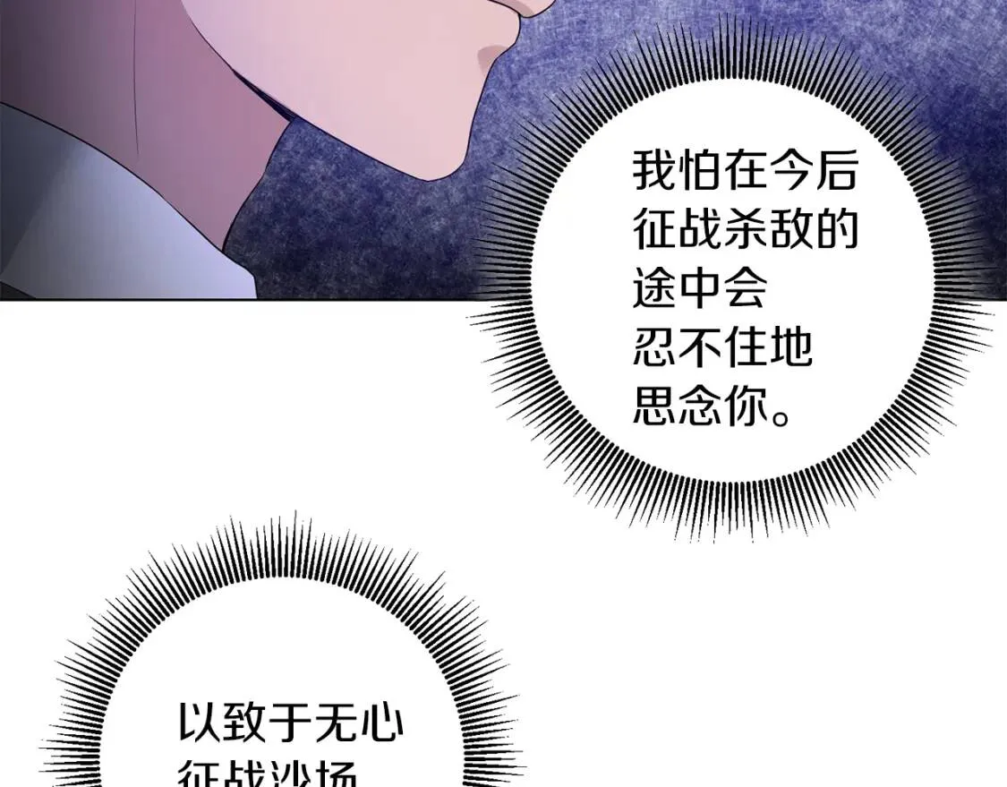 第49话 身份 第21页