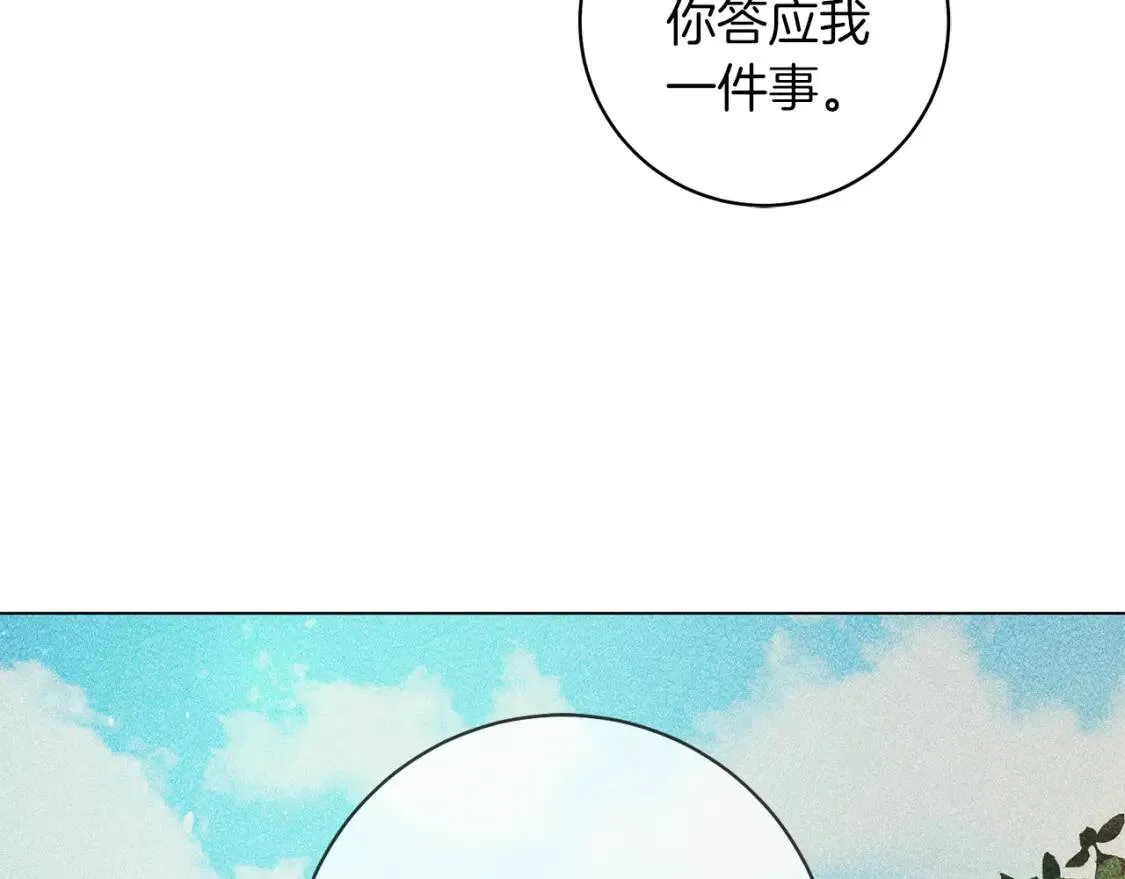 第49话 身份 第23页
