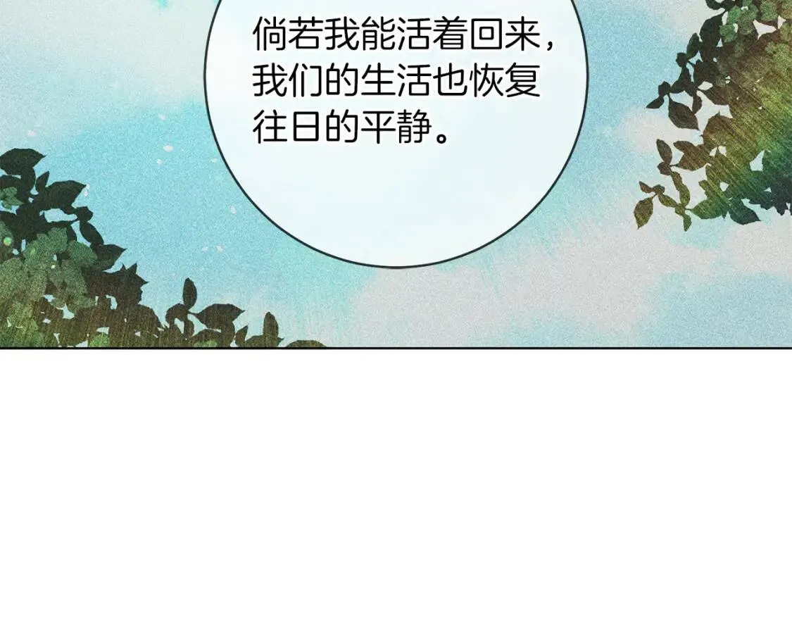 第49话 身份 第24页
