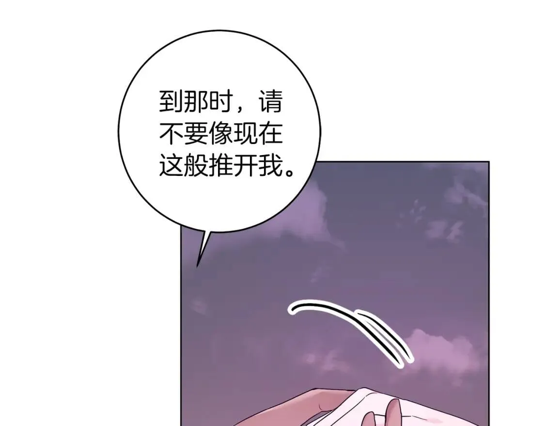 第49话 身份 第25页