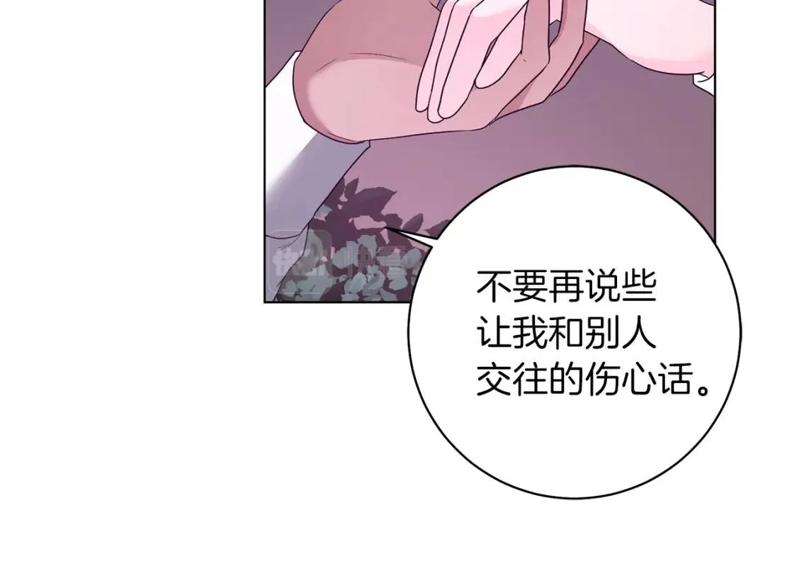 第49话 身份 第26页
