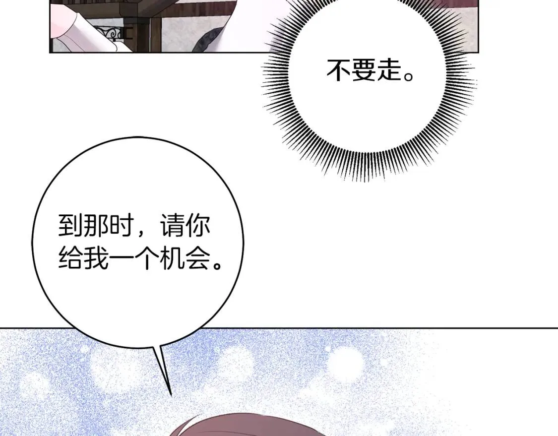 第49话 身份 第28页