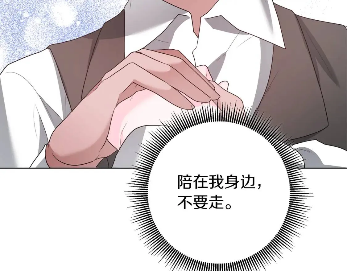 第49话 身份 第30页