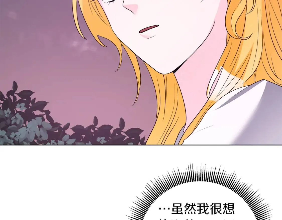 第49话 身份 第32页
