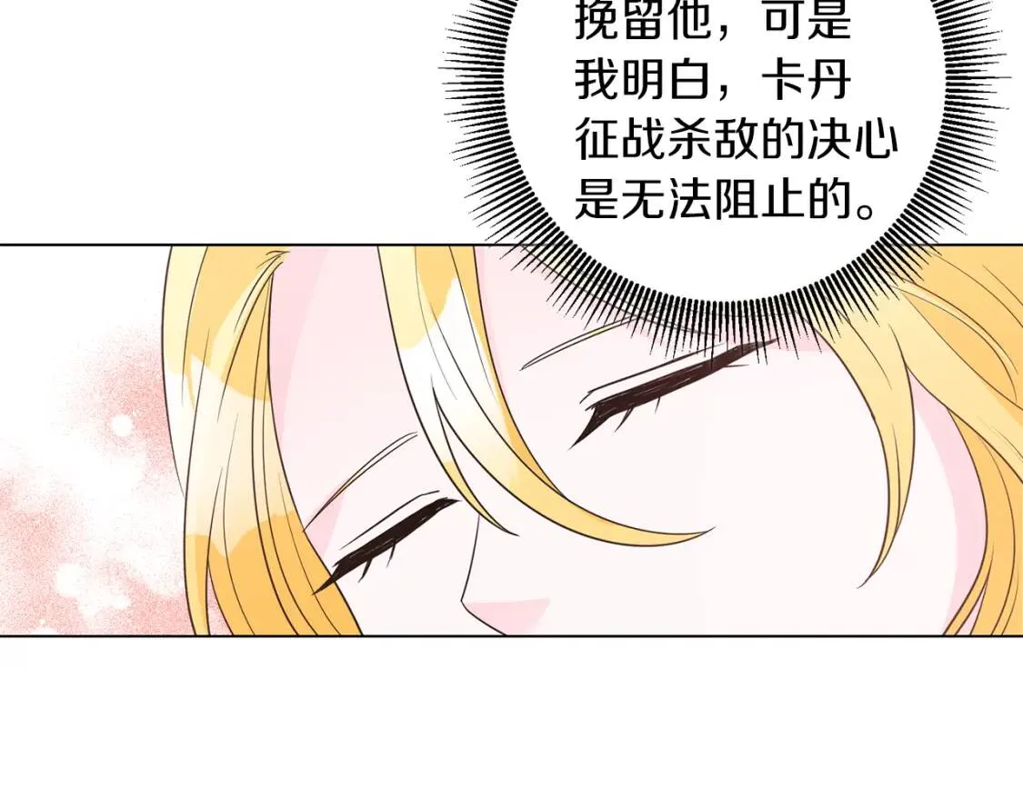 第49话 身份 第33页