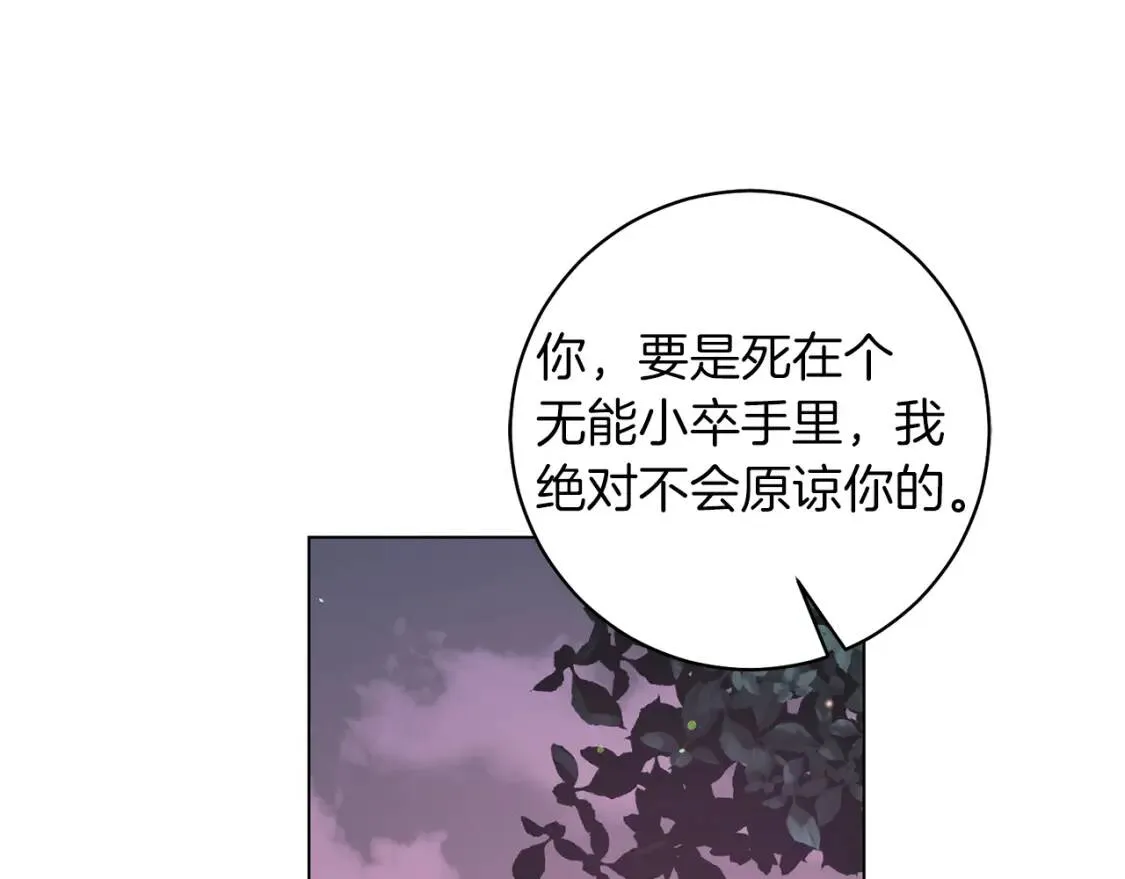 第49话 身份 第34页