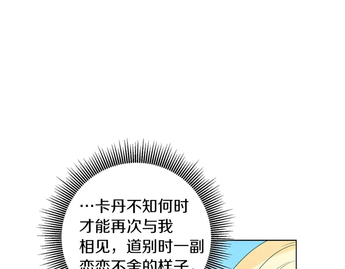 第49话 身份 第41页