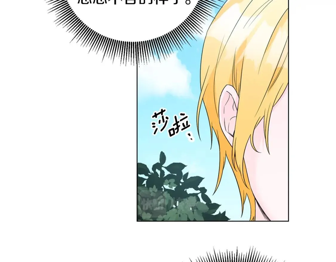 第49话 身份 第42页