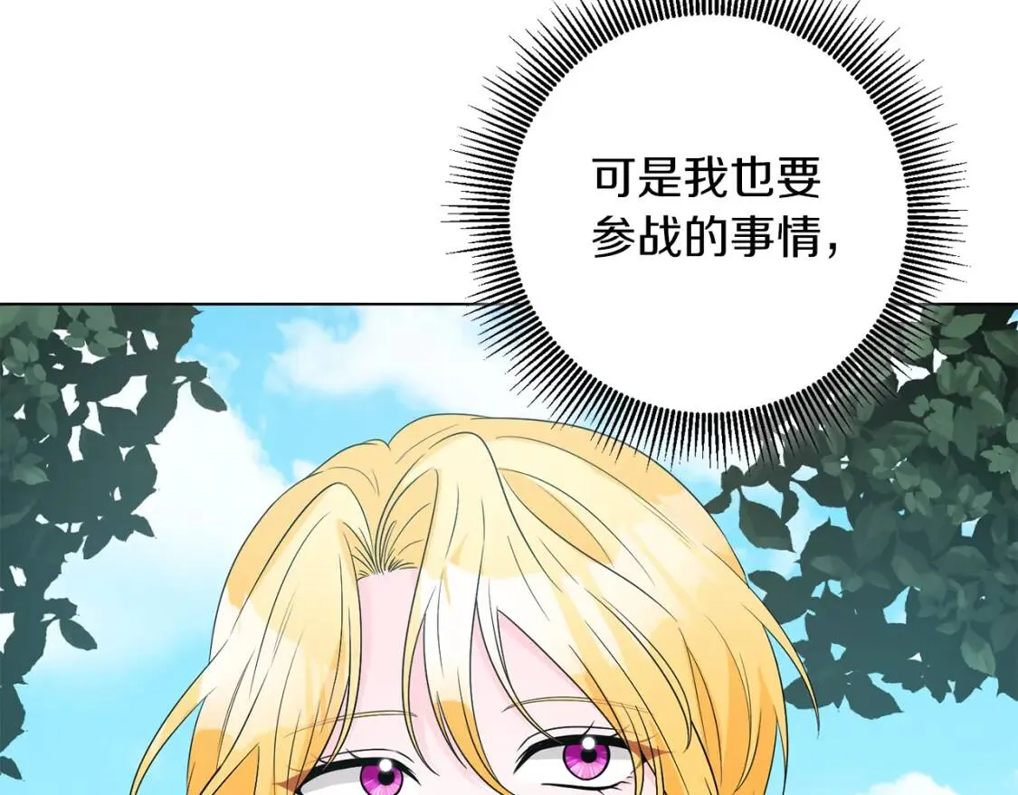 第49话 身份 第43页