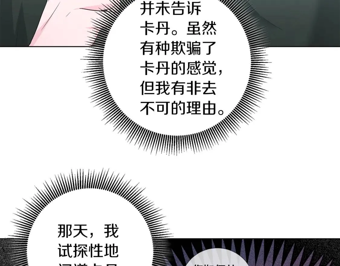 第49话 身份 第45页