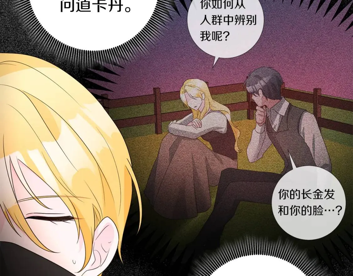 第49话 身份 第46页