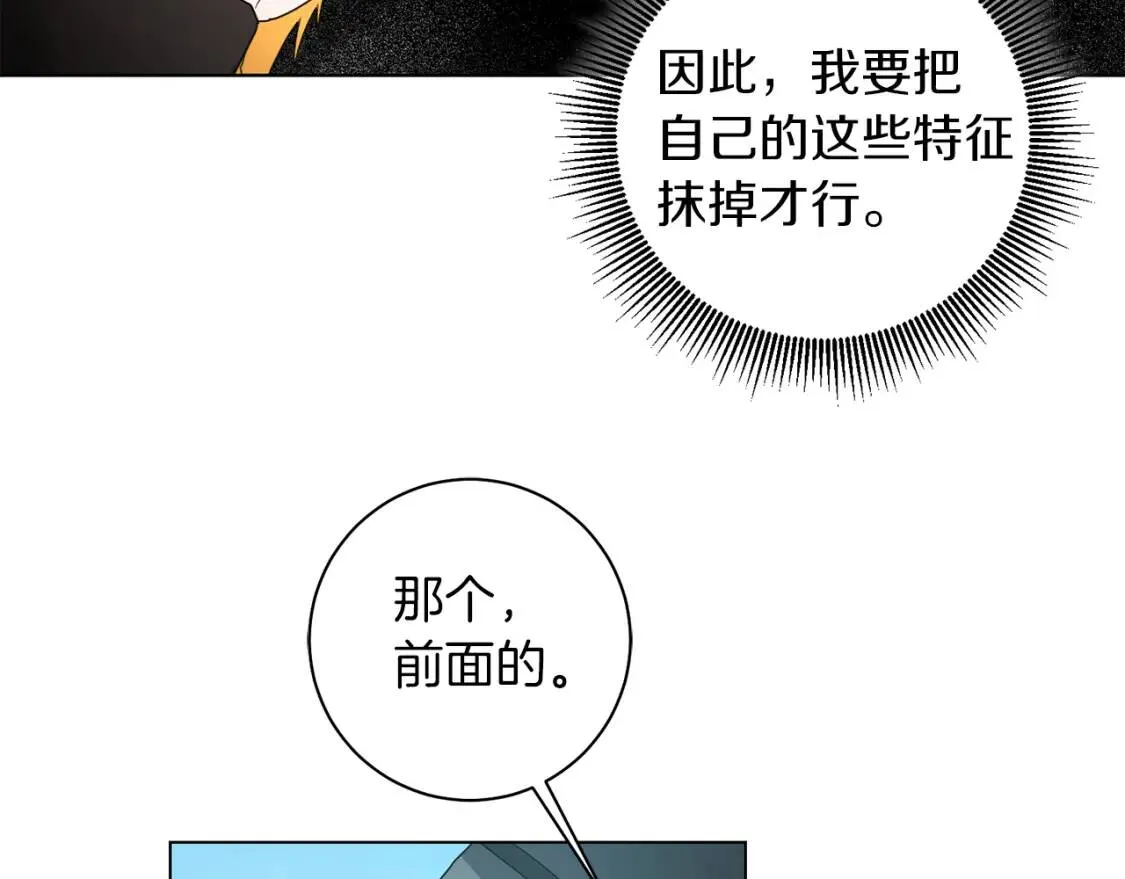 第49话 身份 第47页