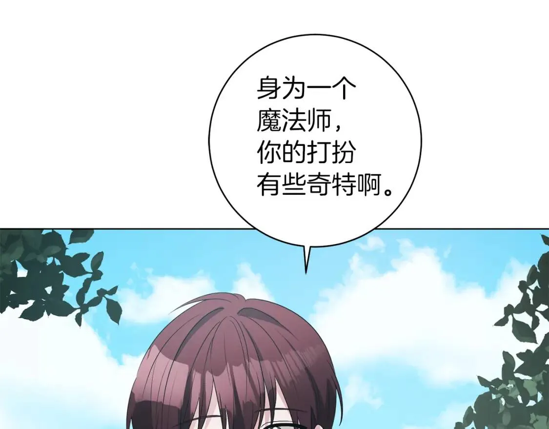 第49话 身份 第49页