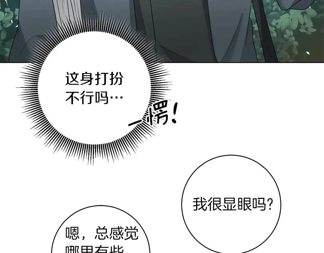 第49话 身份 第51页